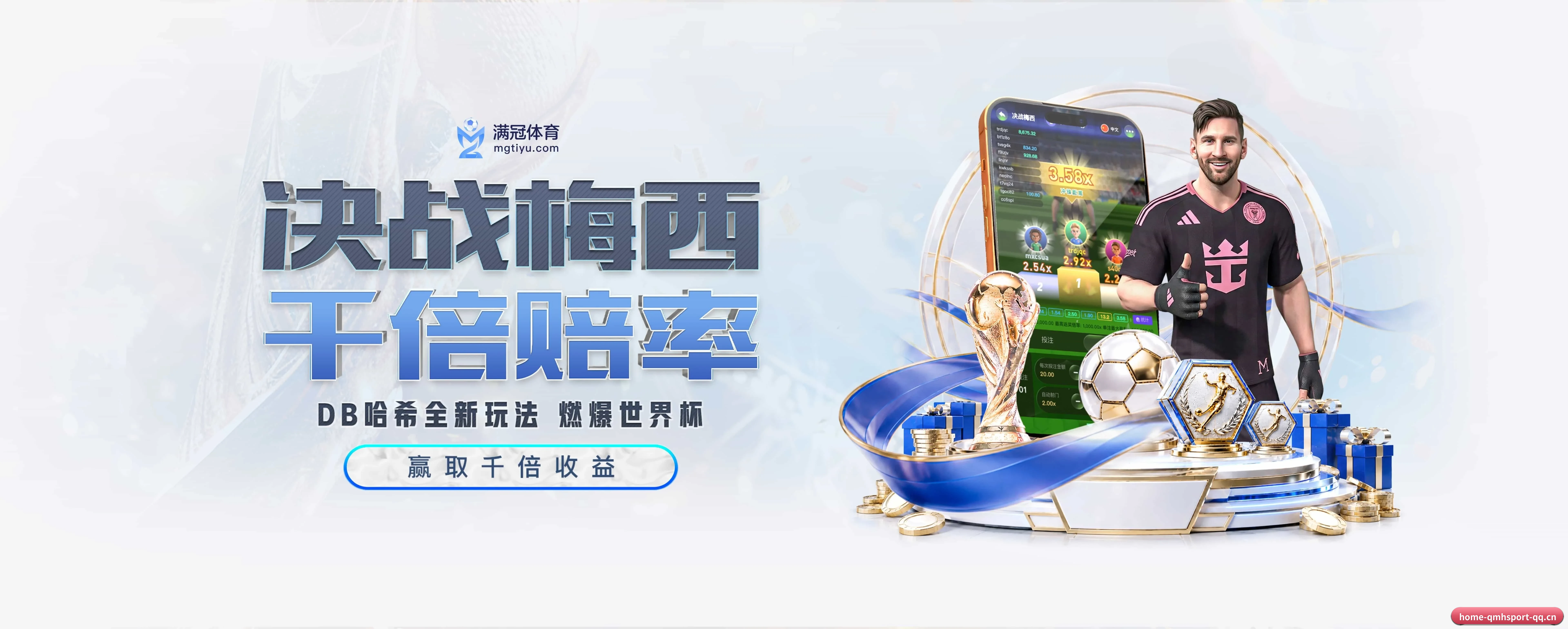 球盟会的生长脉络 - 体育资讯内容服务 | qmhsport