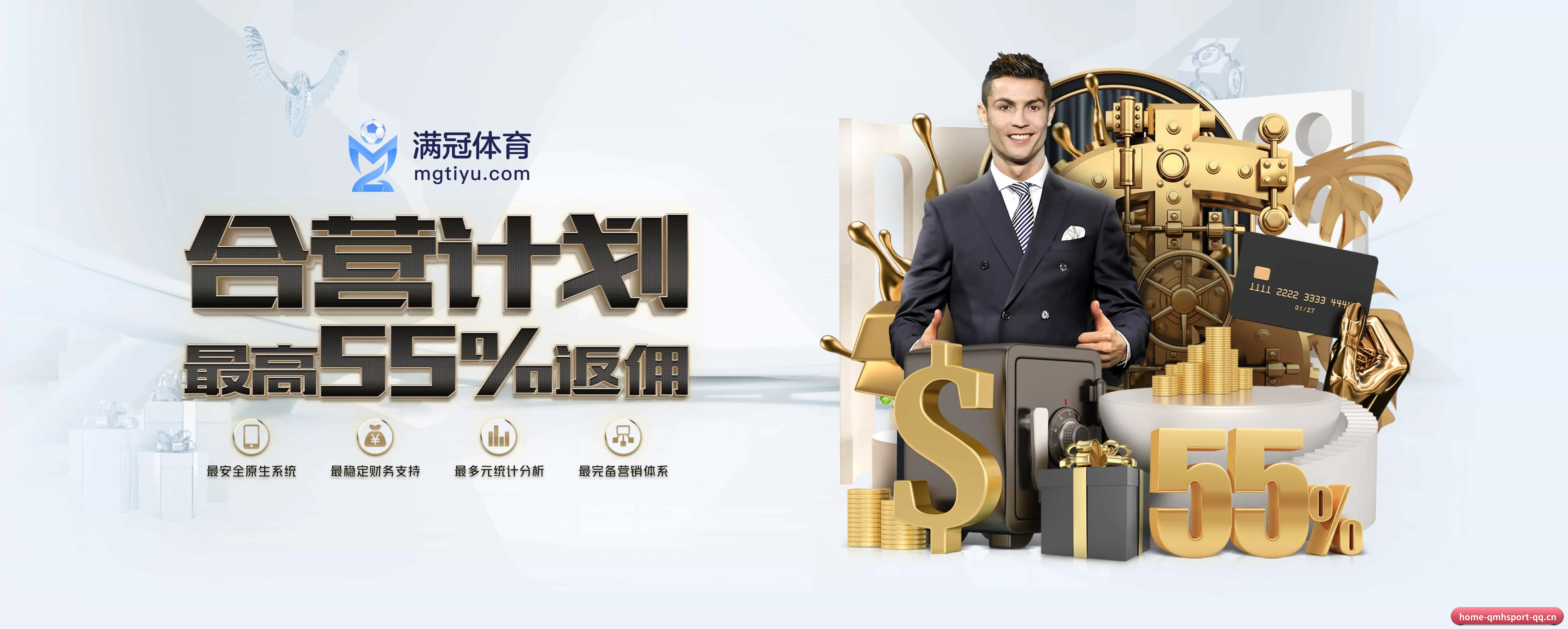球盟会 APP 深度功能 - qmhsport