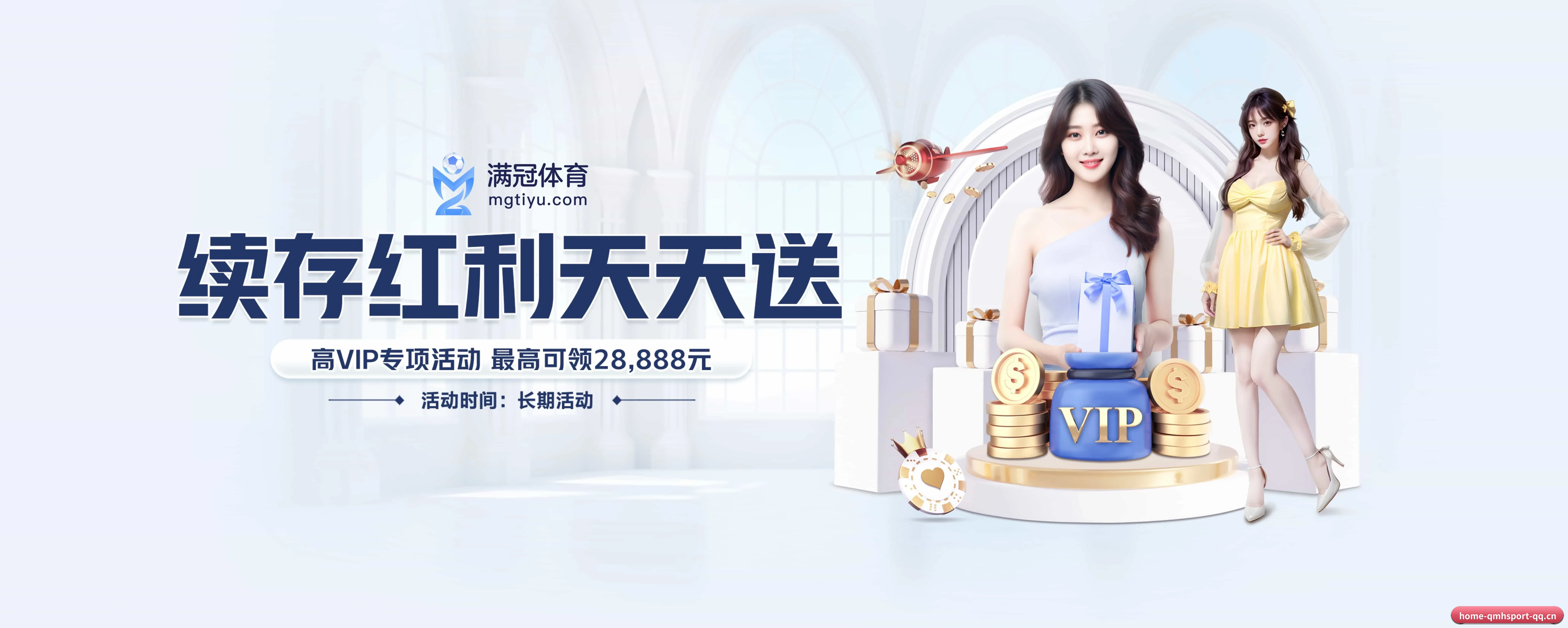 国际化进程 - qmhsport